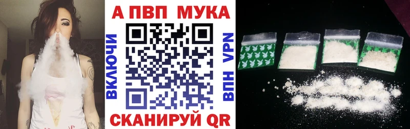 APVP мука  купить   Алагир 