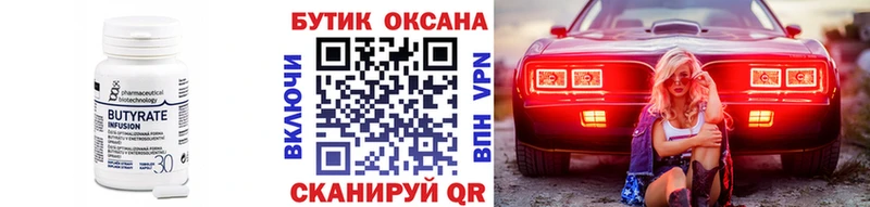 БУТИРАТ GHB  Алагир 
