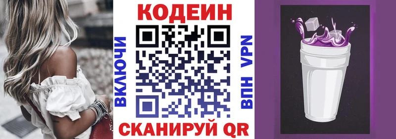 сколько стоит  Алагир  Codein Purple Drank 
