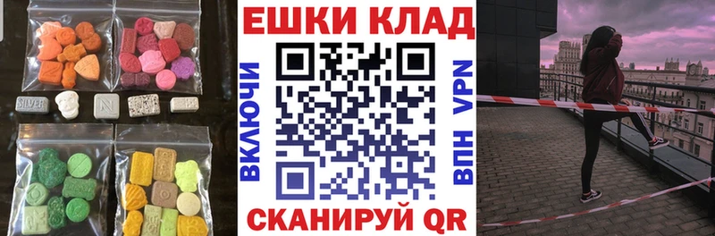 Ecstasy таблы Алагир